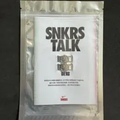 超希少 SNRKS 北京限定 瑞雲 デュブレ シューレース　シルバー　送料無料