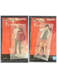 ハイキュー　一番くじ　アクリルスタンド　黒尾　月島