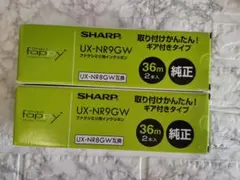 SHARP Fappy インクリボン UX-NR9GW 3本入 純正