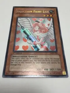 遊戯王　ARS9 お注射天使リリー　旧アジア　シークレット　PSA9相当 2026年最新】お注射天使リリー アジアの人気アイテム - メルカリ