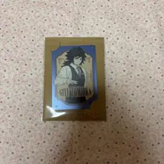 鬼滅の刃 モクテルバー冨岡義勇 メタルカード