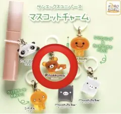 サンエックスユニバース　マスコットチャーム　めじるしアクセサリー　リラックマ