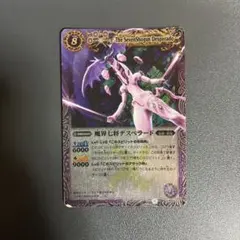 3枚まとめ バトルスピリッツ 魔界七将デスペラード X-02 - メルカリ