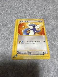 ミニリュウ ポケモンカードe 1ED 031/128 e 第1弾基本拡張パック