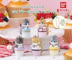 mofusand カップケーキにゃんマスコット 全5種コンプ バンダイ