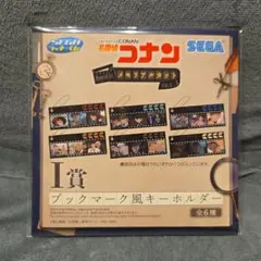 【新品】名探偵コナン ＊メモリアルカット FILE.3 キーホルダー