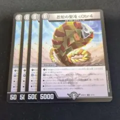 忍蛇の聖域:cobr4 デュエルマスターズカード 忍蛇の聖沌c0br4【R】{24EX3SP4/SP6}《闇》 - カードラッシュDM