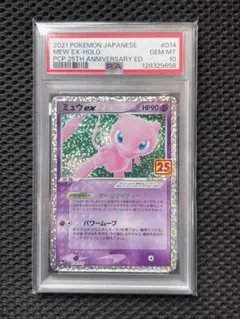 2026年最新】ミュウEX 25th psa9の人気アイテム - メルカリ