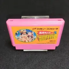 2026年最新】高橋名人の冒険島の人気アイテム - メルカリ