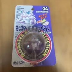 ニドキング 「ポケットモンスター」 モンスターボールコレクション 04
