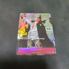 ONEPIECEカード　シャンクス　コミパラ　新たなる皇帝