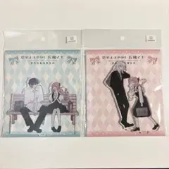 恋せよまやかし天使ども アクリルスタンド 2種 放課後アイス フィスト 