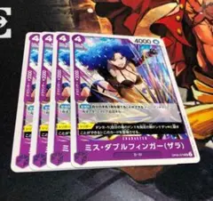 ワンピース カードゲーム ミス・ダブルフィンガー（ザラ） 4枚セット