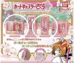 新品　カードキャプターさくら　ミニチュア　パッケージ　コレクション　2点