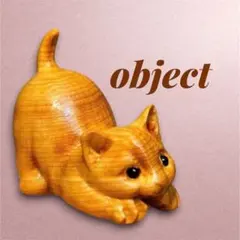 【木製オブジェ】木彫り 猫 雑貨 ナチュラル 置物 ねこ 新品