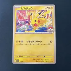 ポケモンカード ピカチュウ げきとうスパーク 133/M-PプロモWCS2026