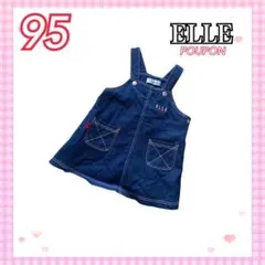 95 ELLE デニム ジャンパースカート ワンピース オーバーオールのサムネイル
