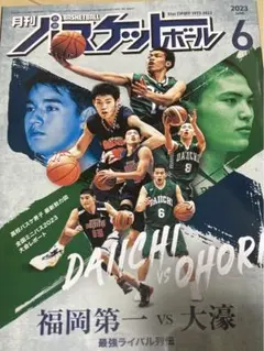 2025年最新】河村勇輝雑誌の人気アイテム - メルカリ