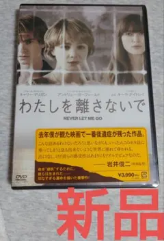 わたしを離さないで Blu-ray 初回限定ポストカード付 三浦春馬 綾瀬はるか わたしを離さないで Blu-ray 初回限定ポストカード付 三浦春馬 綾瀬はるか