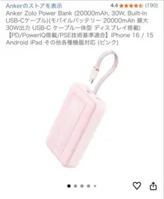 Anker Zolo Power Bank 20000mAh モバイルバッテリー