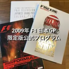 2026年最新】鈴鹿サーキット f1の人気アイテム - メルカリ