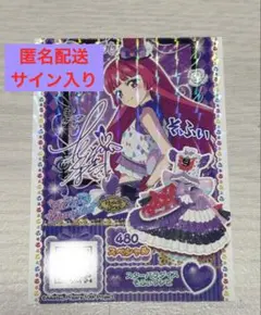 アイカツ プリパラ サイン