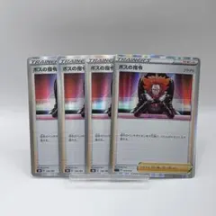 ポケモンカード　ボスの指令　フラダリ