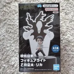 呪術廻戦 フィギュアライト 乙骨憂太・リカ