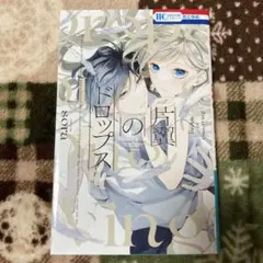 片翼のドロップス