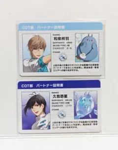 ツキプロ ツキショ 特典 和泉柊羽 久我壱星 まとめ売り