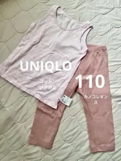 【希少】　UNIQLO カノコ　レギンス　綿　ピンク コットンメッシュ　110