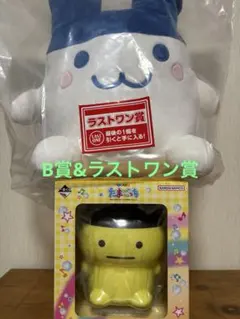 たまごっちくじラストワン賞＆B賞