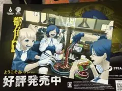TGS2025 ポストカード 限定配布 都市伝説解体センター