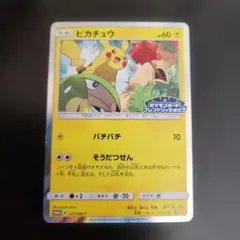 2026年最新】ピカチュウプロモフレンドリィショップの人気アイテム