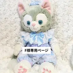 F 様専用ページ❁⃘*.゜