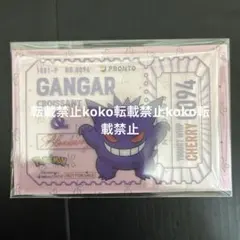 傷あり ポケモン プロント PRONT 2025 ゲンガー 特典 クリアカード