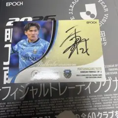 EPOCH 2026 Jリーグ 直筆サインカード 川崎フロンターレ 松長根悠仁