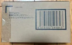 S.H.Figuarts 仮面ライダーゼロワン シャイニングアサルトホッパー