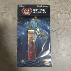 Disney Happyくじ G賞 銀テープ風キーホルダー グーフィー