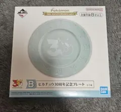 一番くじ　ポケットモンスター　B賞ピカチュウ30周年記念プレート　お皿のサムネイル
