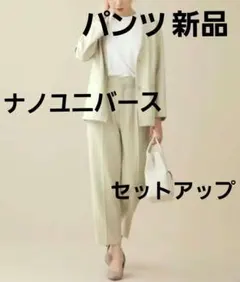 ナノユニバース　セットアップ　ノーカラー ジャケット　春秋　ベージュ　スーツ