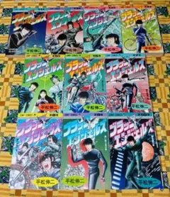 平松伸二　全７２冊セット　オールスター作品 平松伸二 全72冊セット オールスター作品 Amazon.co.jp