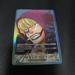 【美品】ドンキホーテ・ロシナンテ L リーダーパラレル OP05-022