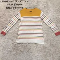 LANDS' END ランズエンド マルチボーダー 長袖カットソー S