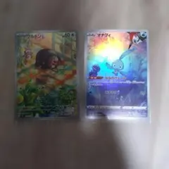 ポケモンカード グルトン マナフィ 2枚セット