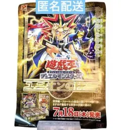 ⭐️「遊戯王デュエルモンスターズ4 最強決闘者戦記」ポスター - メルカリ