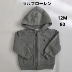 Ralph Lauren ラルフローレン シップアップ パーカー 80 グレー