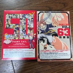 FAIRY TAIL 50巻&63巻 特装版ポストカードセット　漫画は付きません