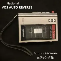 ★希少・美品！★ National ミニカセットレコーダ！ 希少・動作品】 National ナショナル どれみカセット カセット付