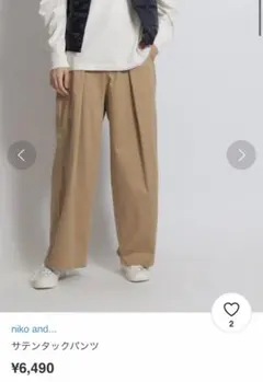 ベージュ カジュアルパンツ